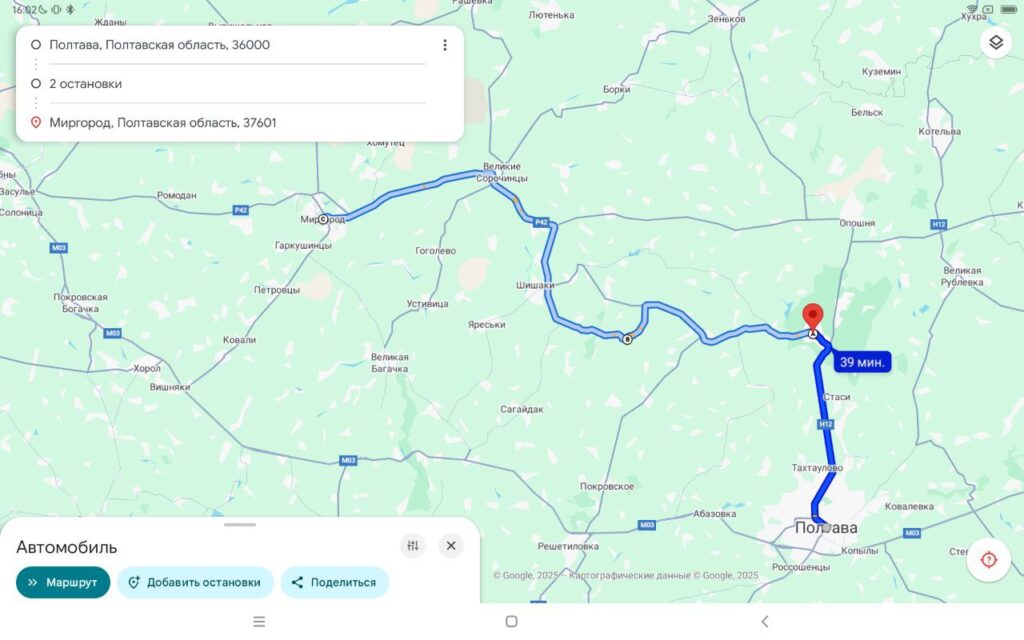 Полтава, Диканька, Гоголево, Миргород